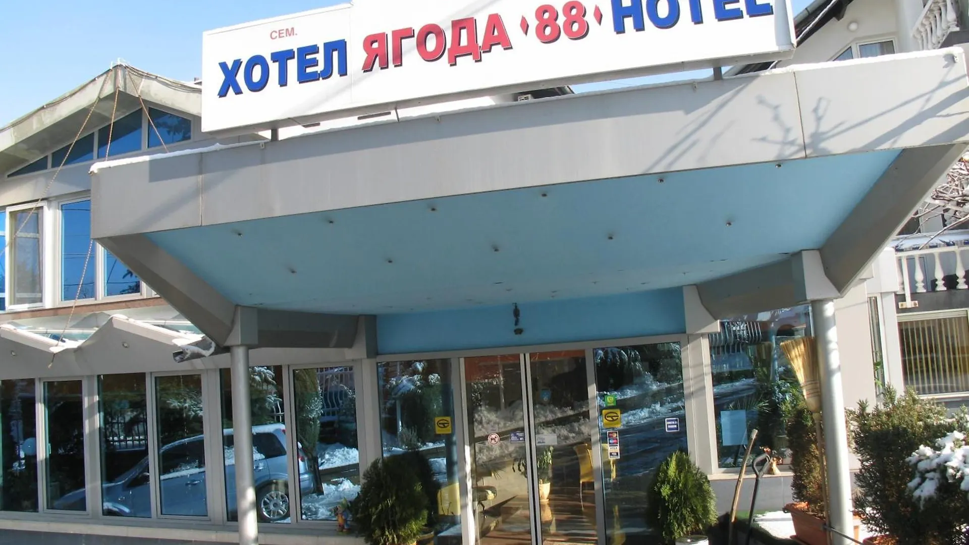 Family Hotel Yagoda88 Sofia